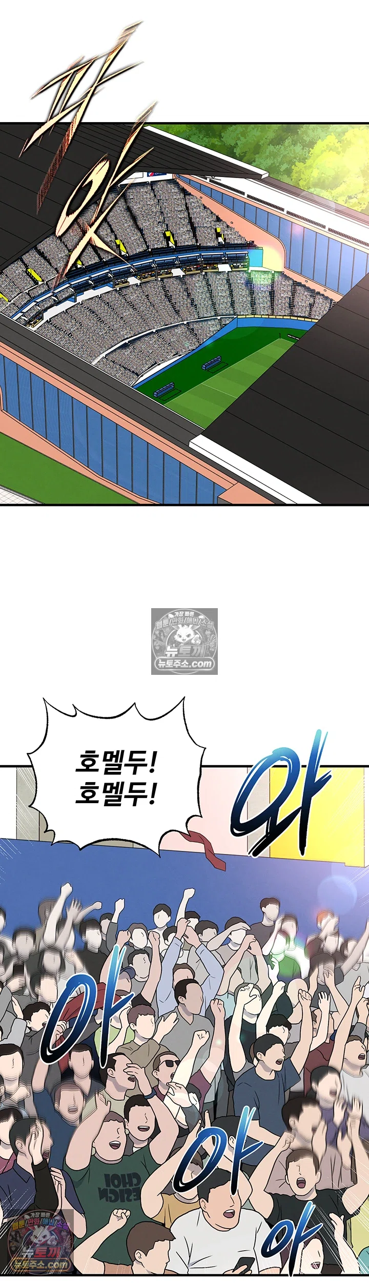 The Hottie’s Good at Football Raw Chapter 73 - Page 5