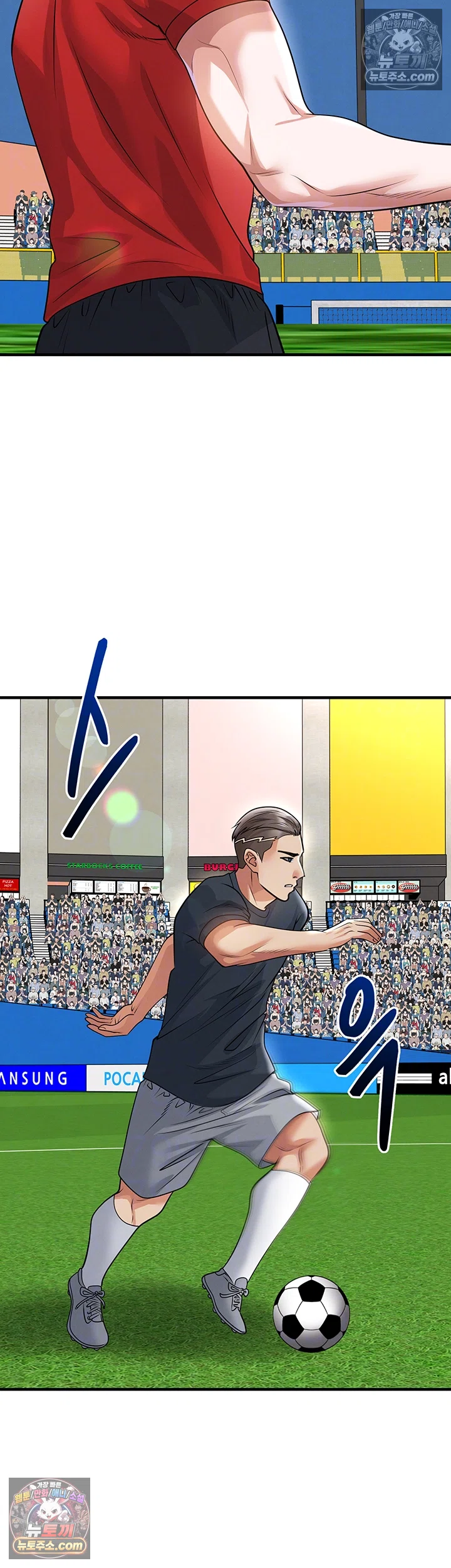 The Hottie’s Good at Football Raw Chapter 73 - Page 8