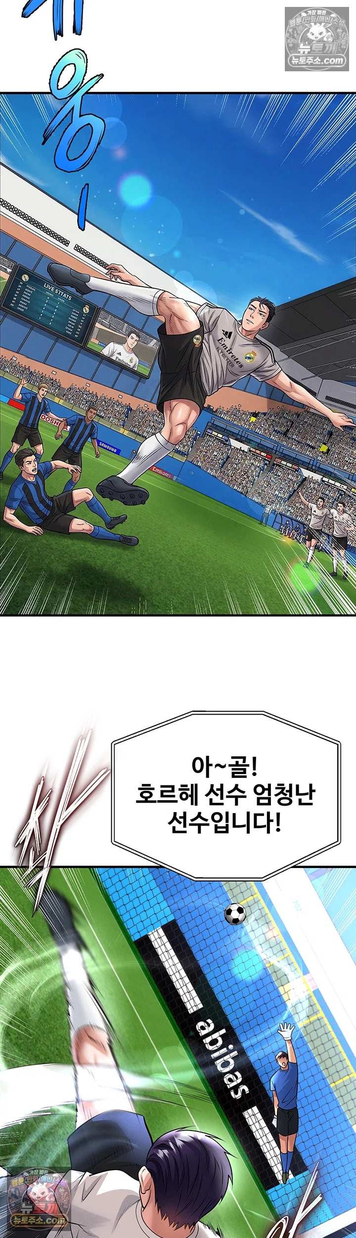 The Hottie’s Good at Football Raw Chapter 74 - Page 13
