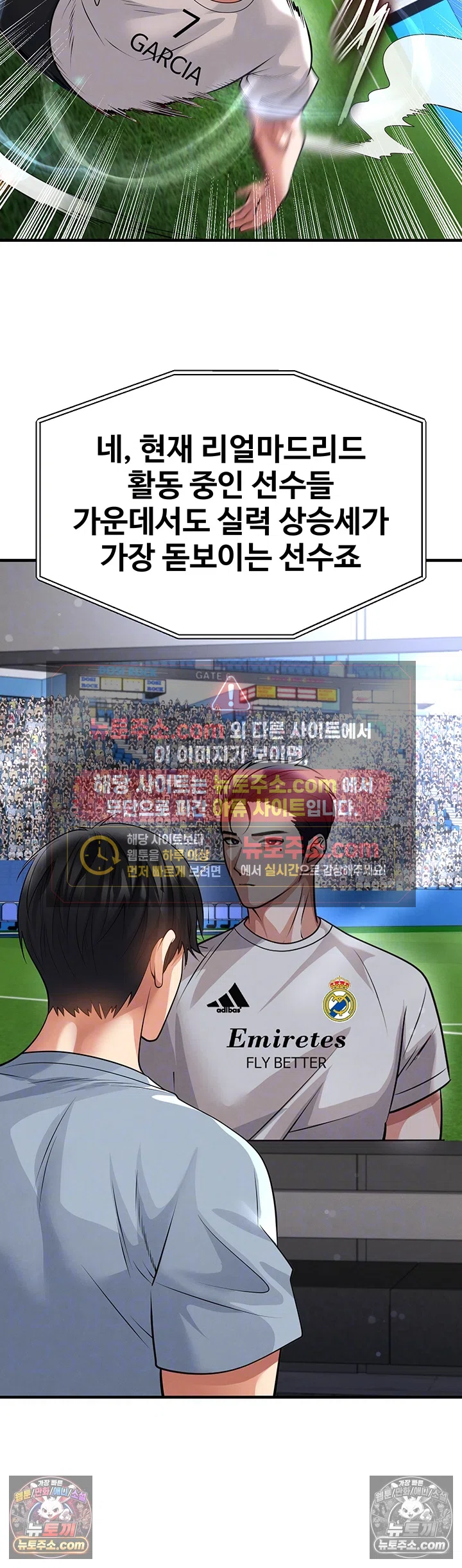 The Hottie’s Good at Football Raw Chapter 74 - Page 14