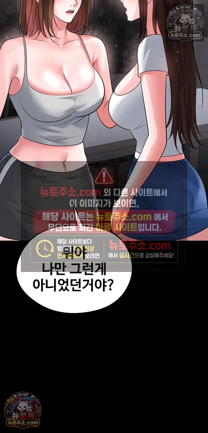 The Hottie’s Good at Football Raw Chapter 74 - Page 26