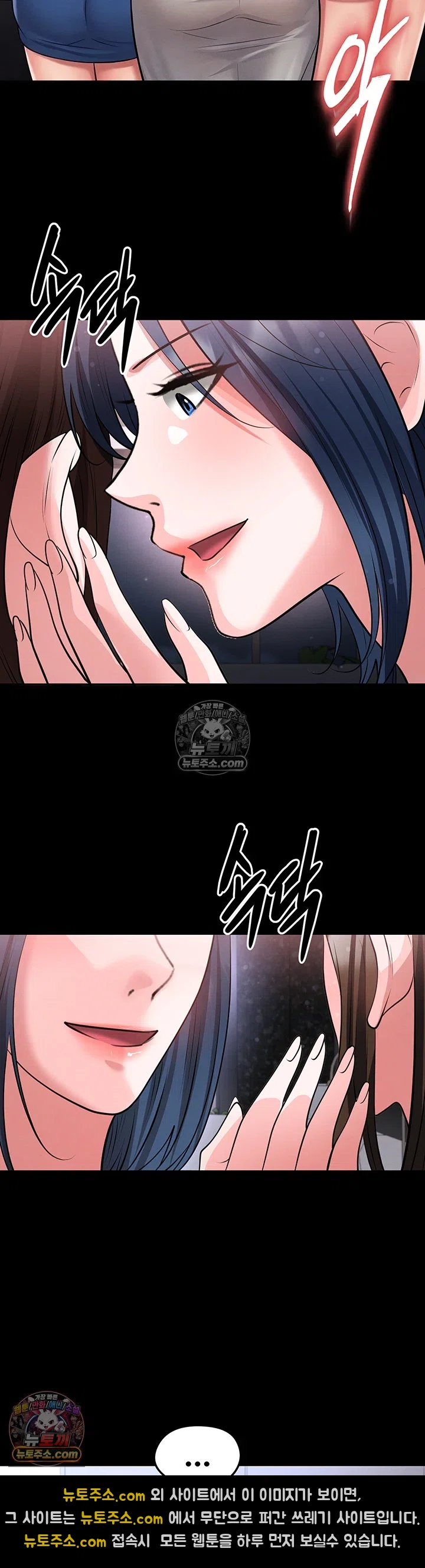 The Hottie’s Good at Football Raw Chapter 74 - Page 31