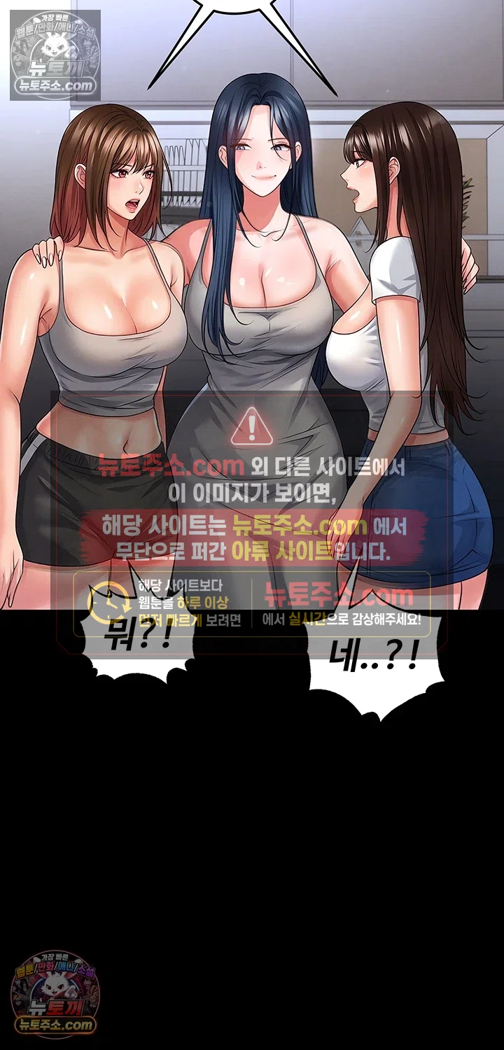 The Hottie’s Good at Football Raw Chapter 74 - Page 32