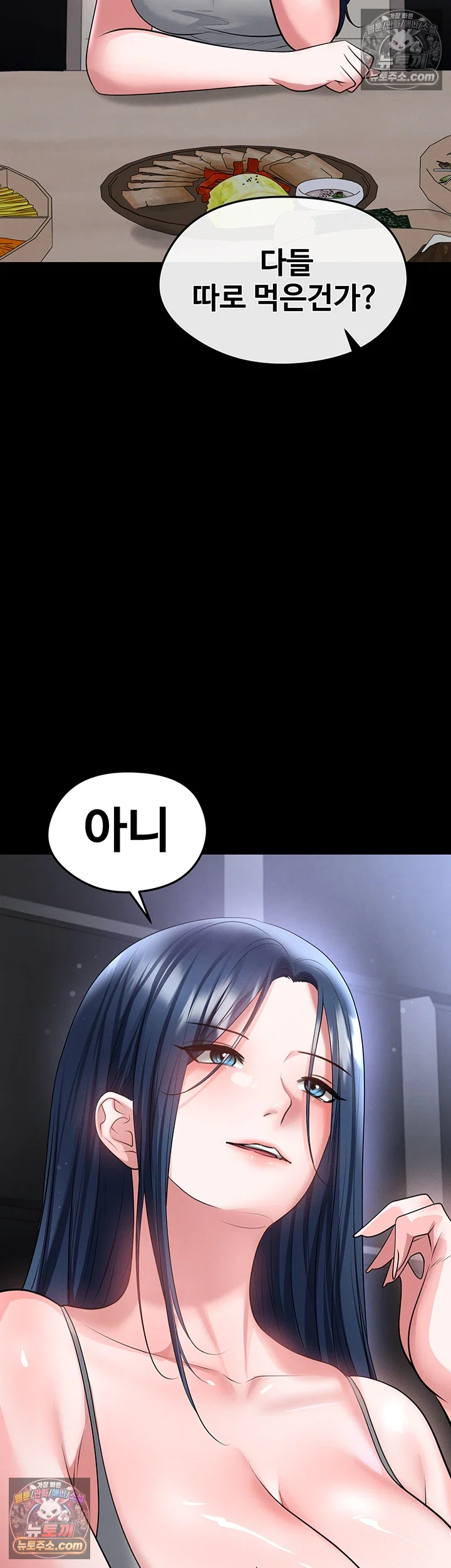 The Hottie’s Good at Football Raw Chapter 74 - Page 35