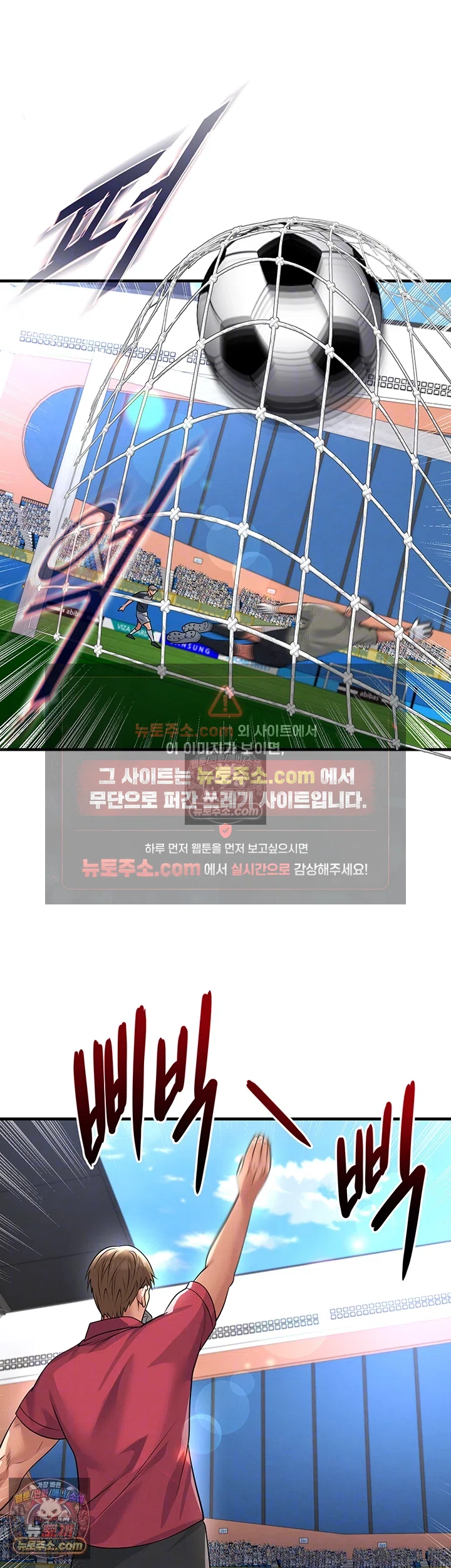 The Hottie’s Good at Football Raw Chapter 74 - Page 4