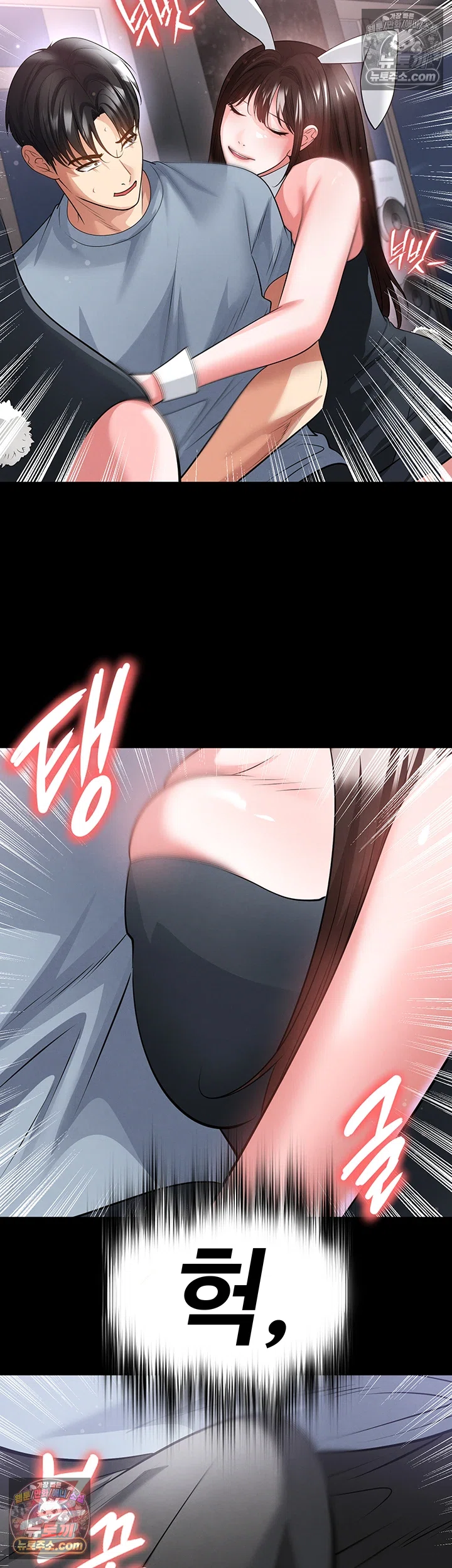 The Hottie’s Good at Football Raw Chapter 74 - Page 43