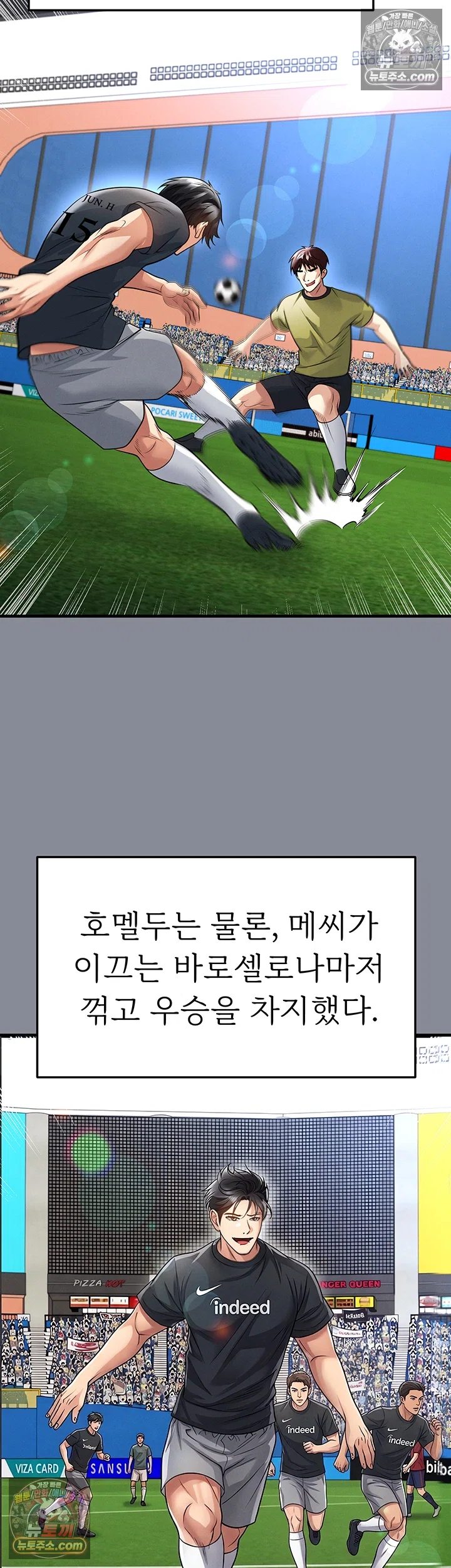 The Hottie’s Good at Football Raw Chapter 74 - Page 7