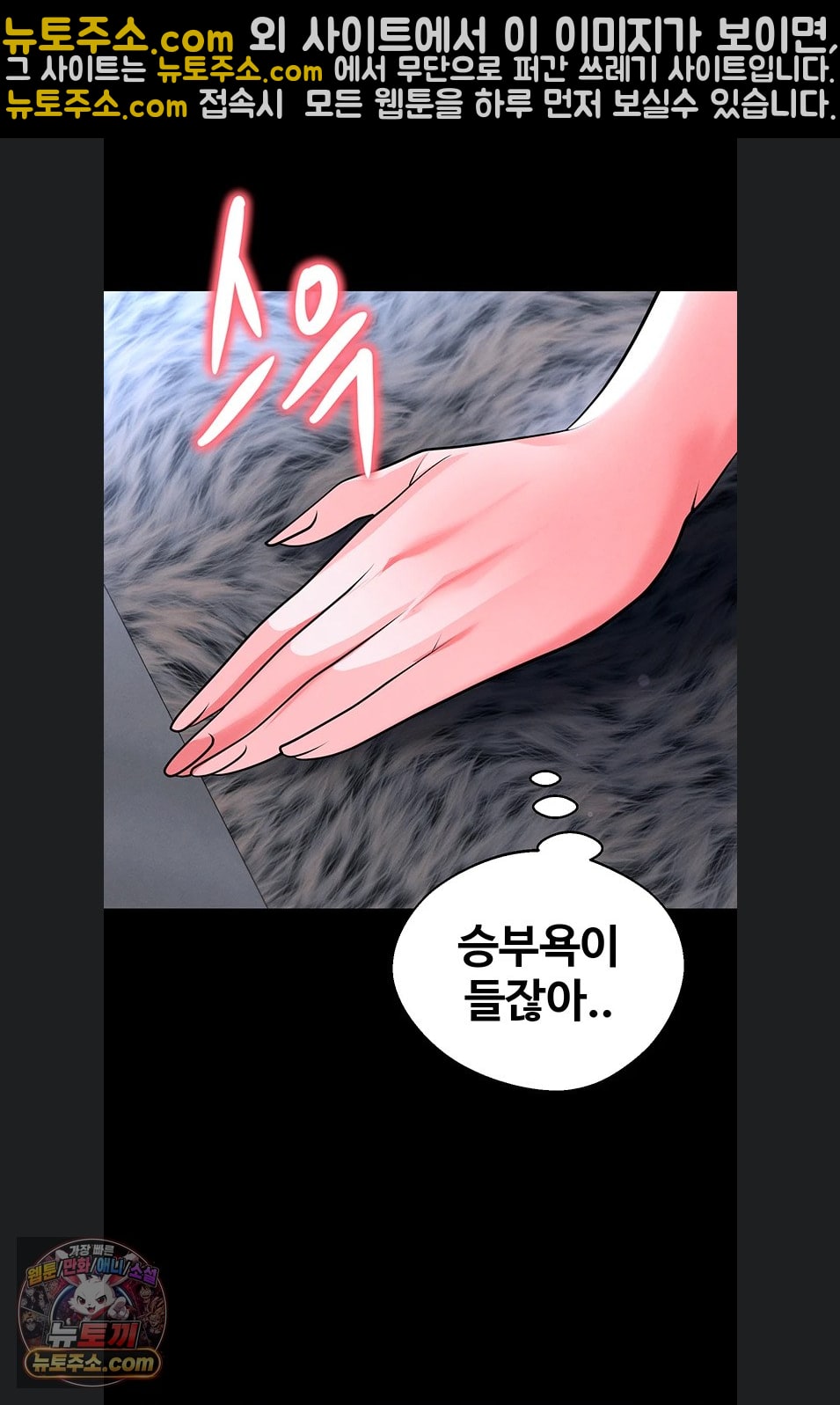 The Hottie’s Good at Football Raw Chapter 75 - Page 15