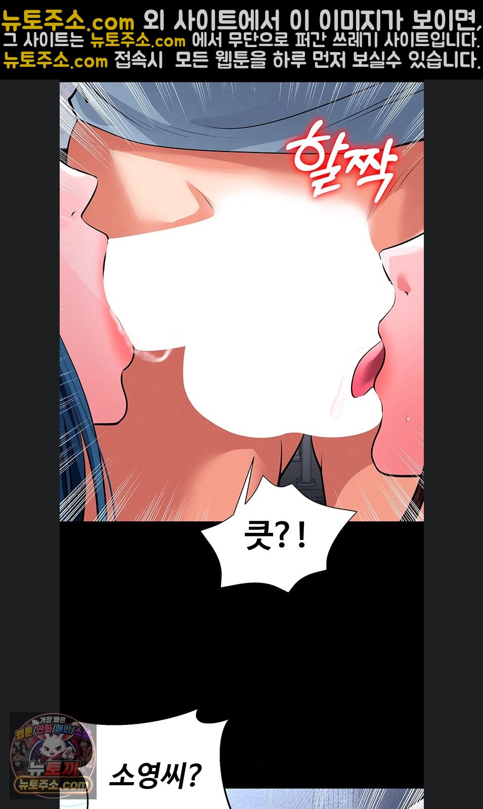 The Hottie’s Good at Football Raw Chapter 75 - Page 16