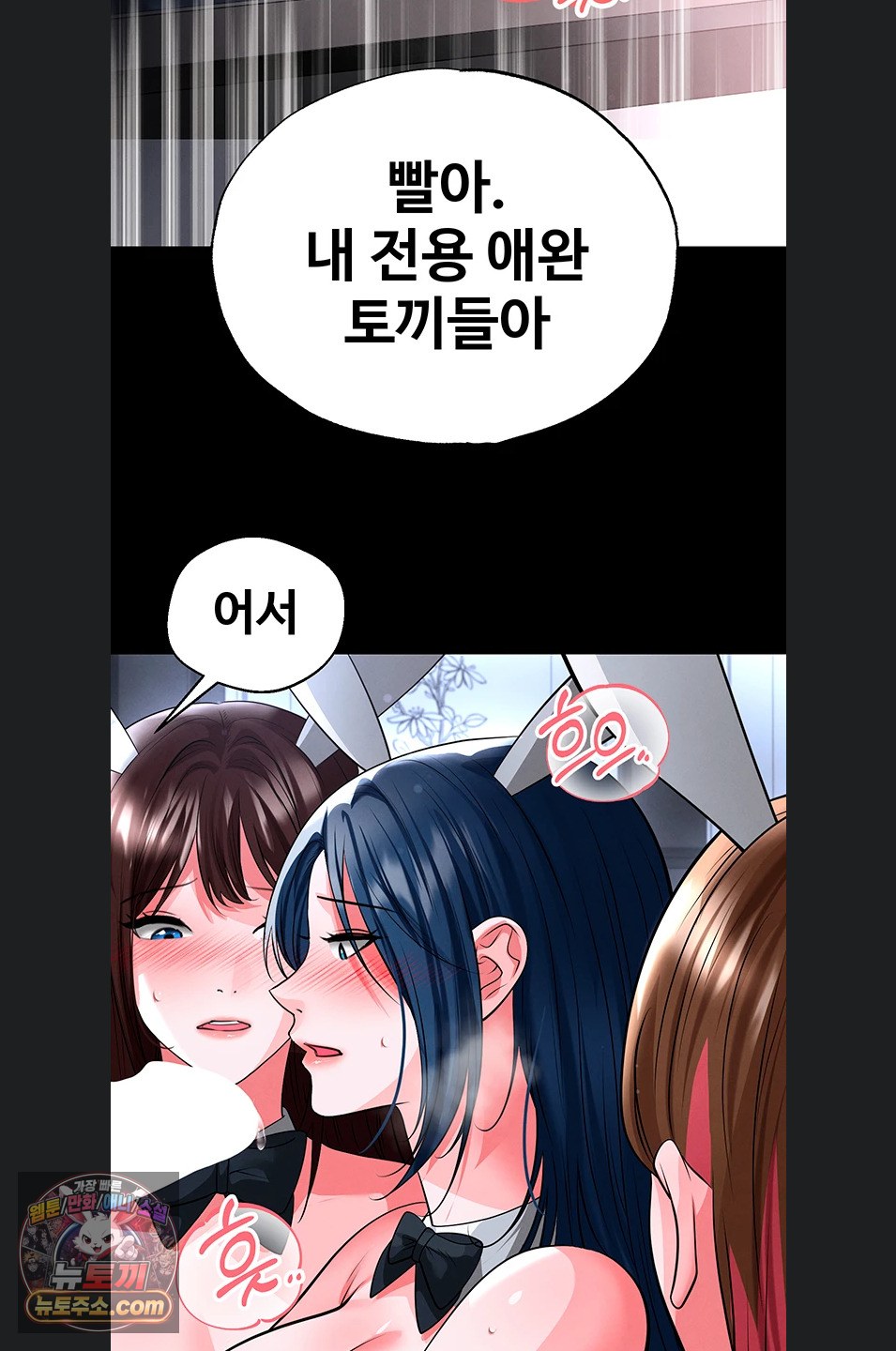 The Hottie’s Good at Football Raw Chapter 75 - Page 2