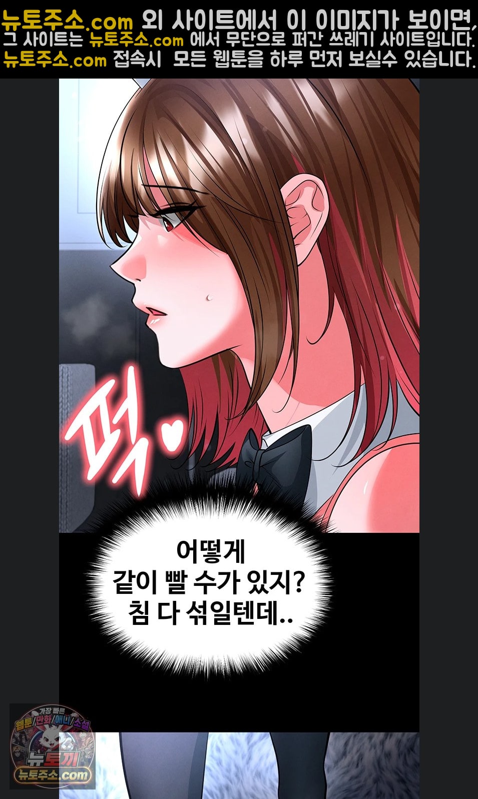The Hottie’s Good at Football Raw Chapter 75 - Page 20