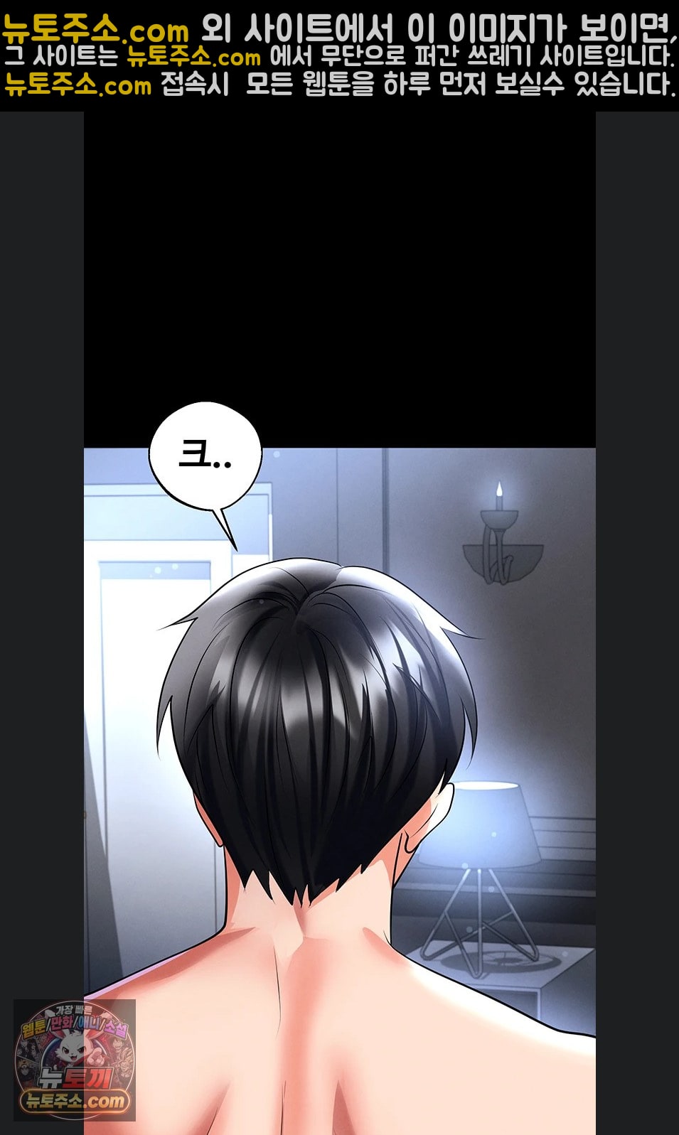 The Hottie’s Good at Football Raw Chapter 75 - Page 33