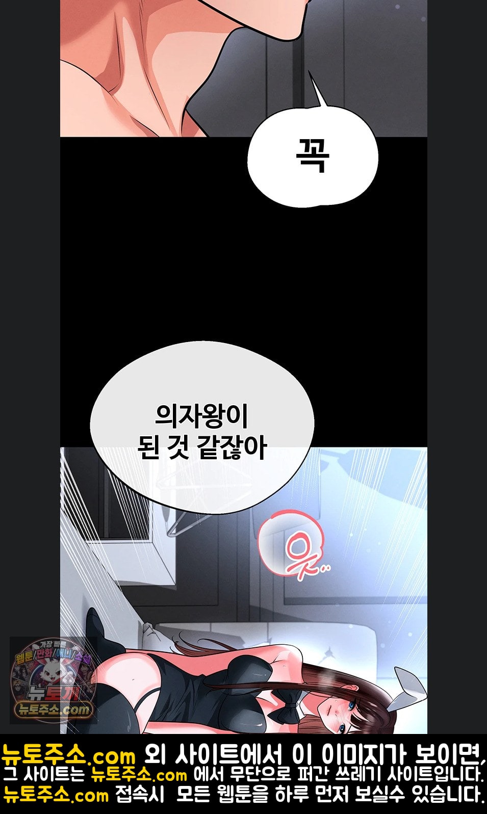 The Hottie’s Good at Football Raw Chapter 75 - Page 35
