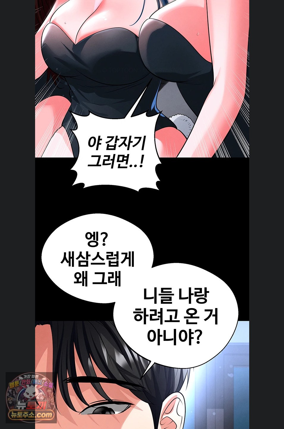 The Hottie’s Good at Football Raw Chapter 75 - Page 39