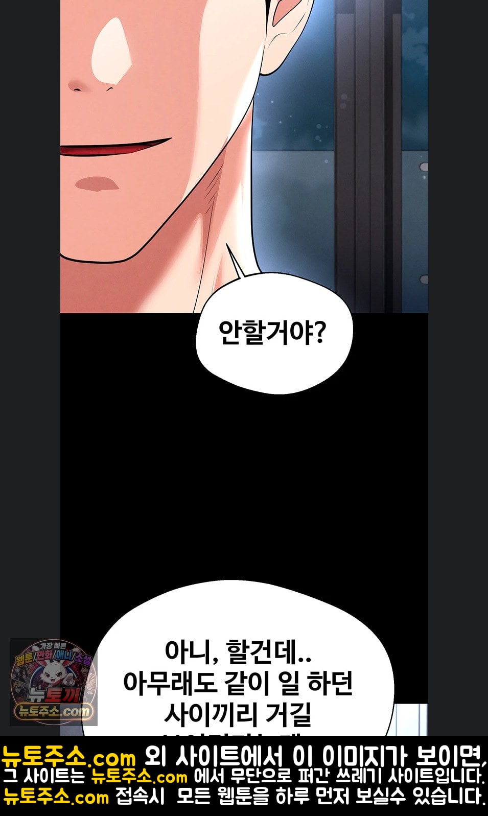 The Hottie’s Good at Football Raw Chapter 75 - Page 40