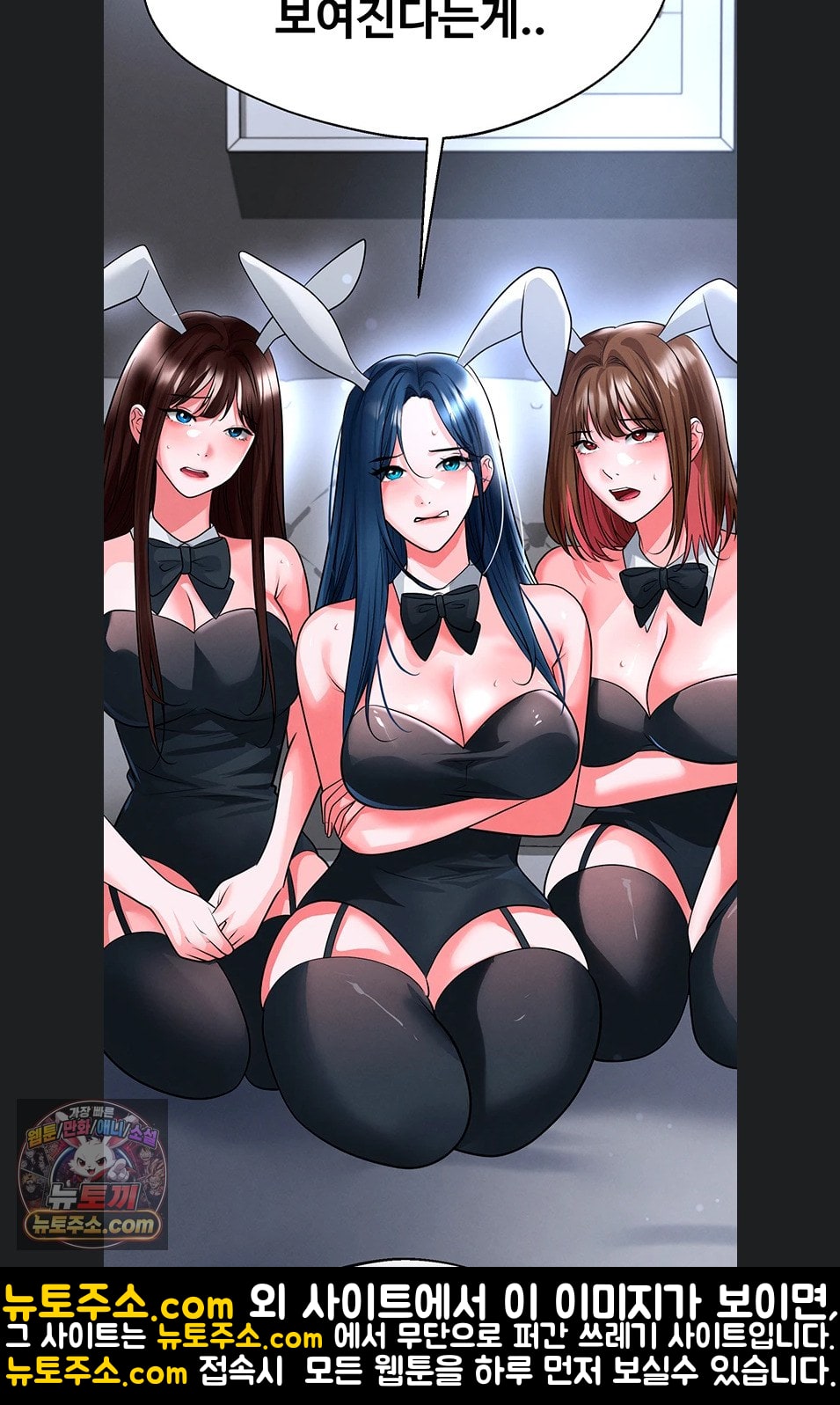 The Hottie’s Good at Football Raw Chapter 75 - Page 41