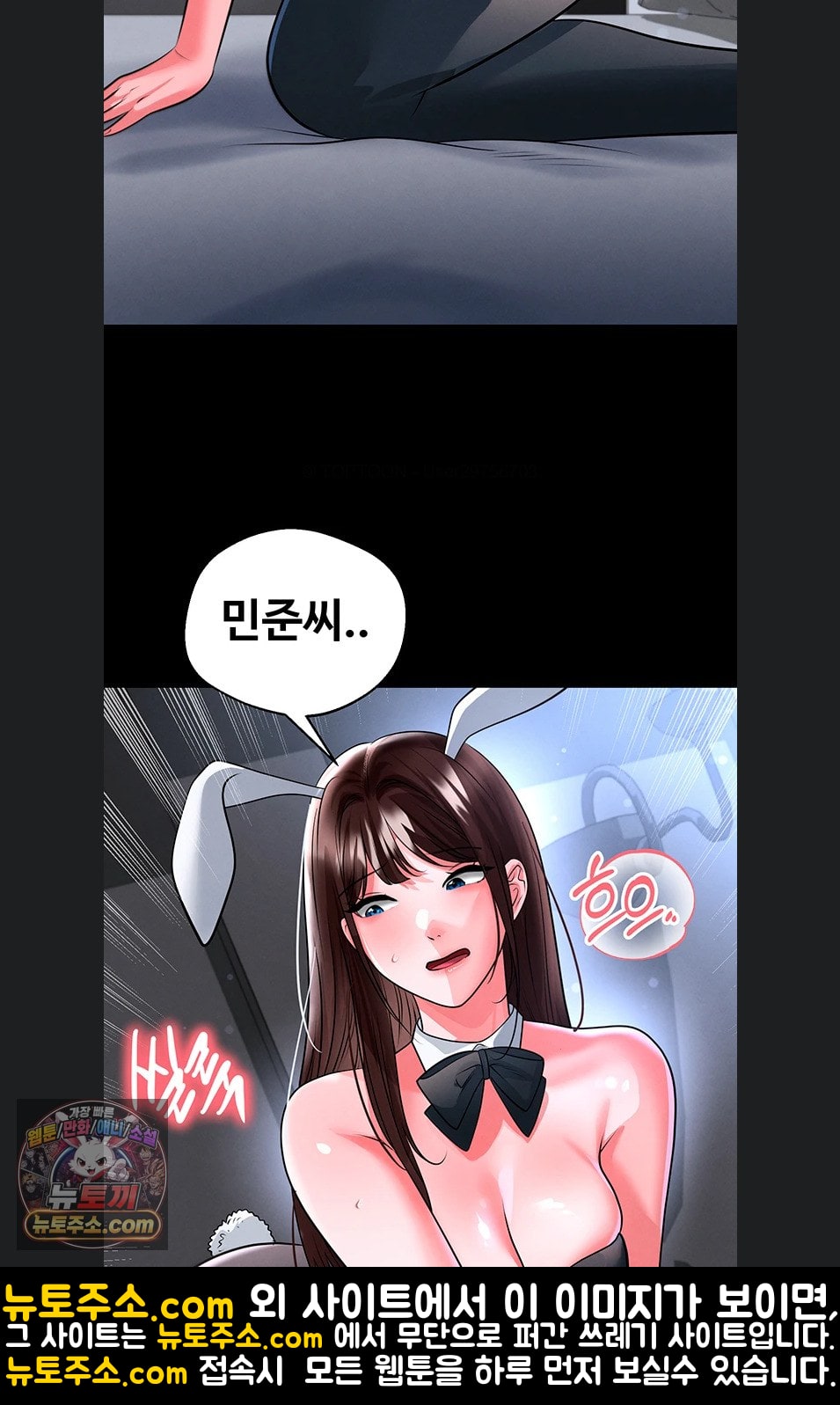 The Hottie’s Good at Football Raw Chapter 75 - Page 44