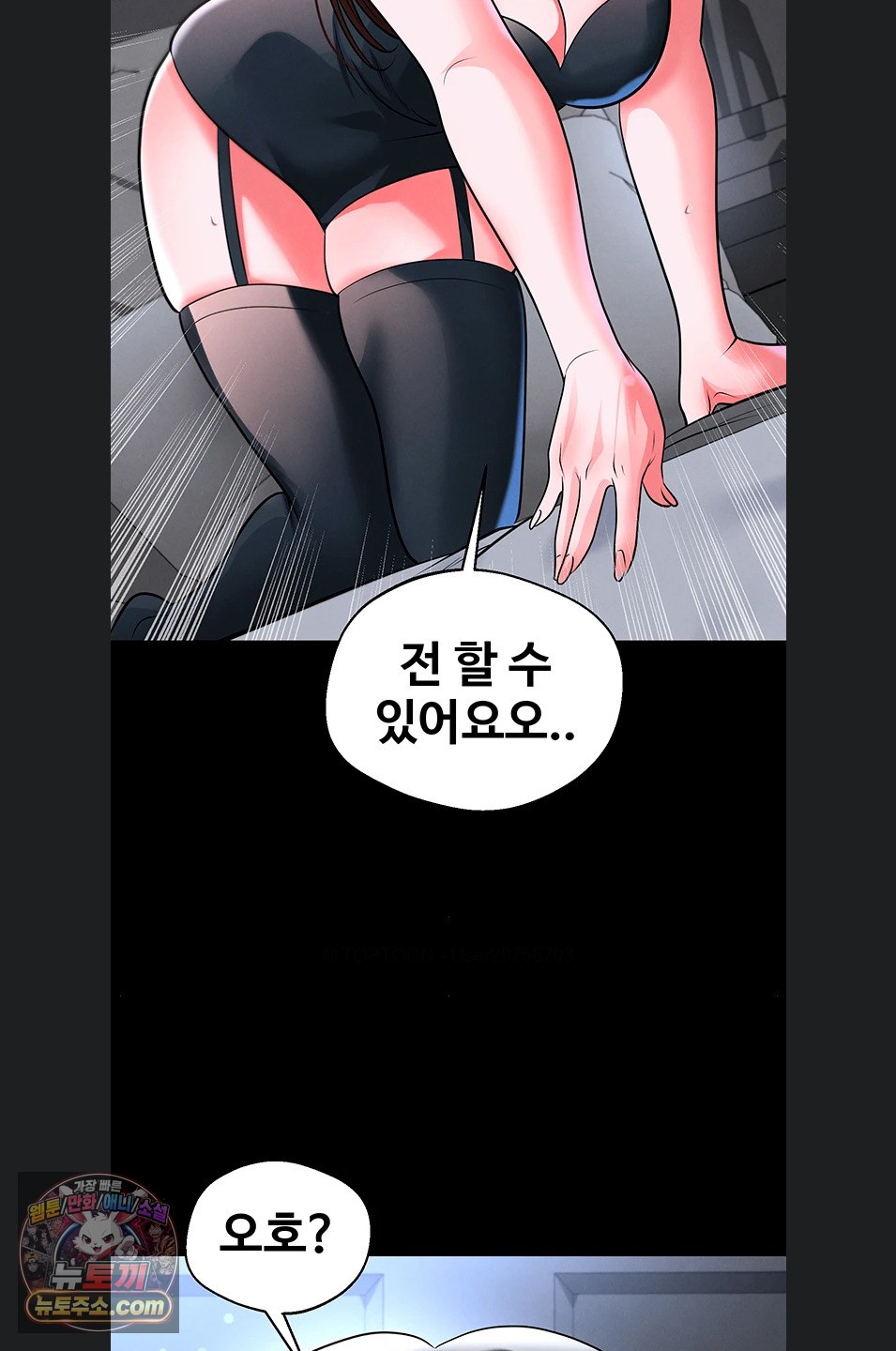 The Hottie’s Good at Football Raw Chapter 75 - Page 45