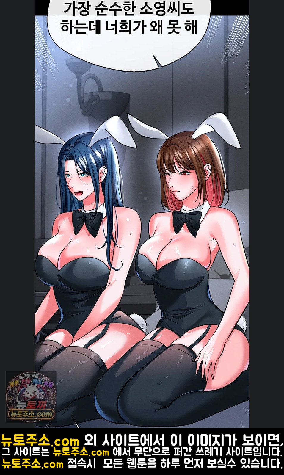 The Hottie’s Good at Football Raw Chapter 75 - Page 47