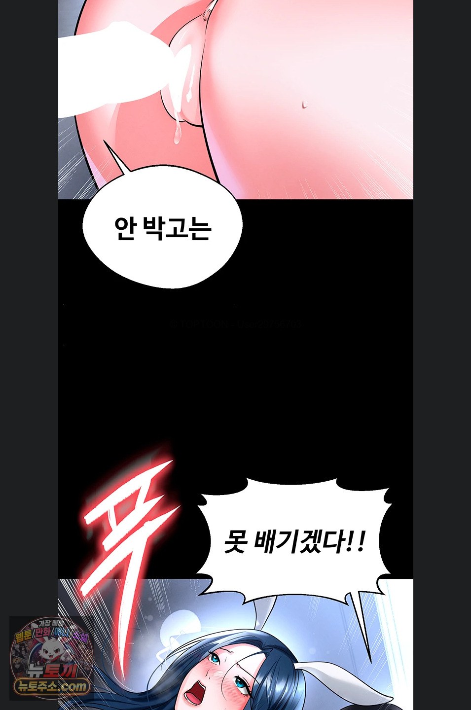 The Hottie’s Good at Football Raw Chapter 75 - Page 54