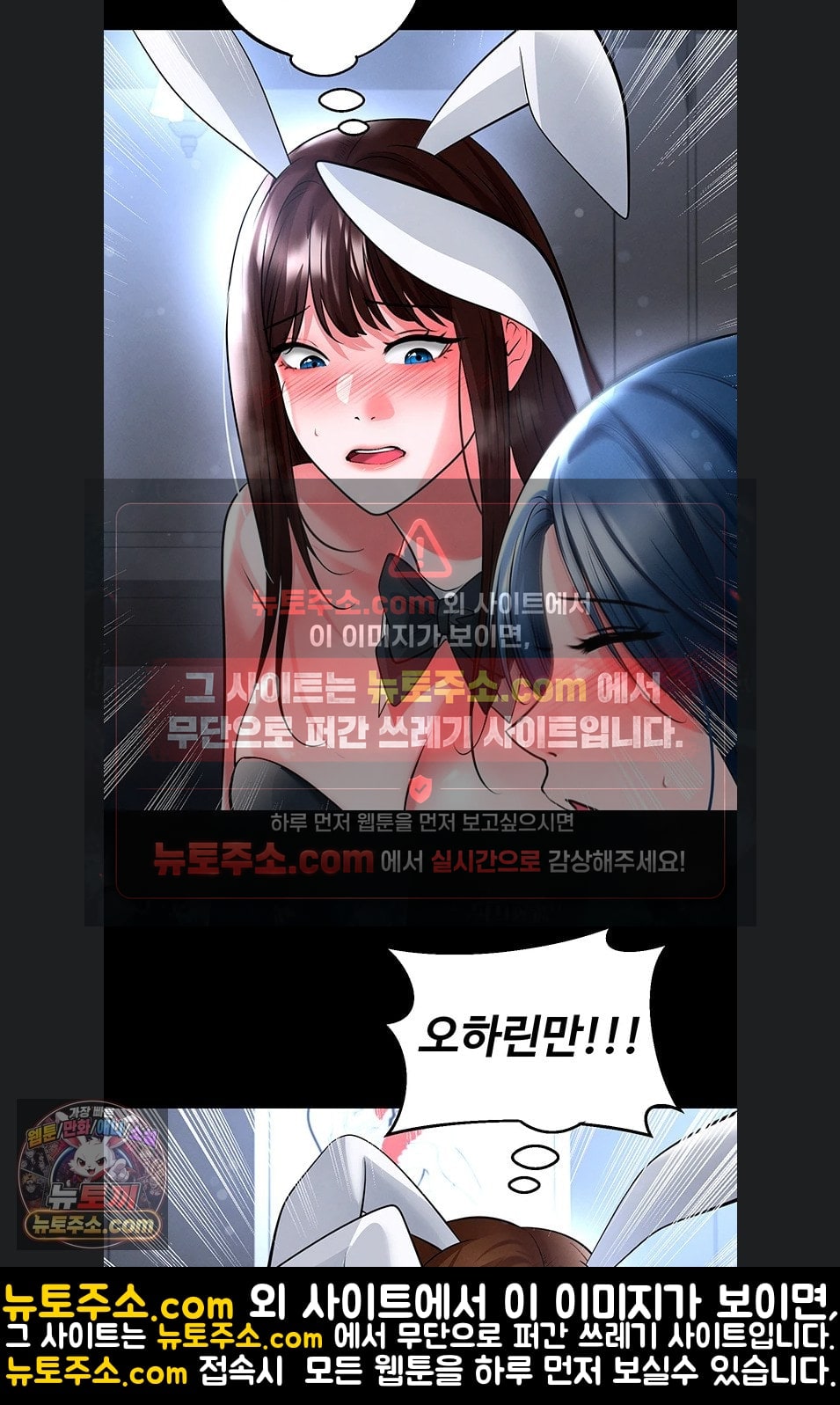 The Hottie’s Good at Football Raw Chapter 75 - Page 56
