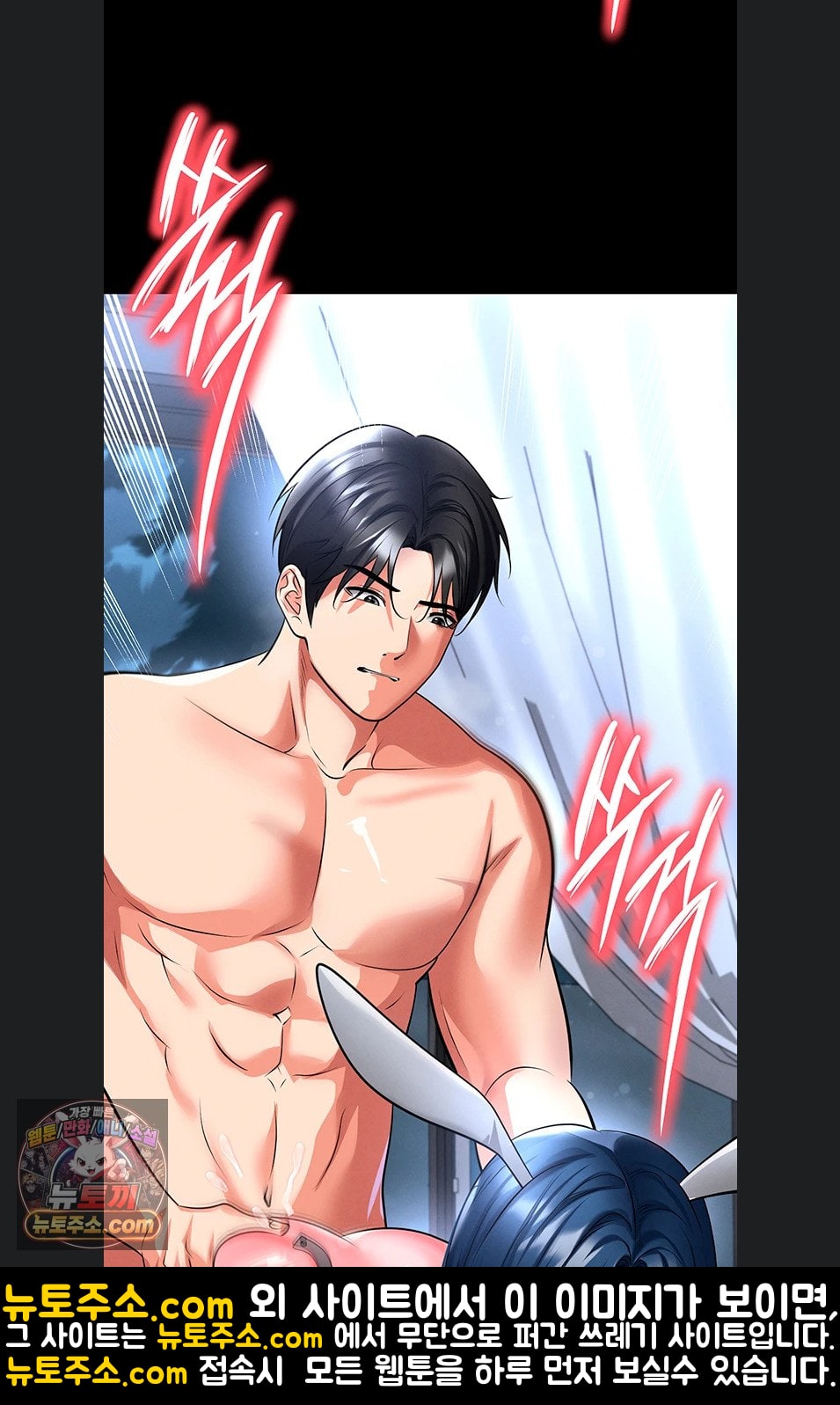 The Hottie’s Good at Football Raw Chapter 75 - Page 59