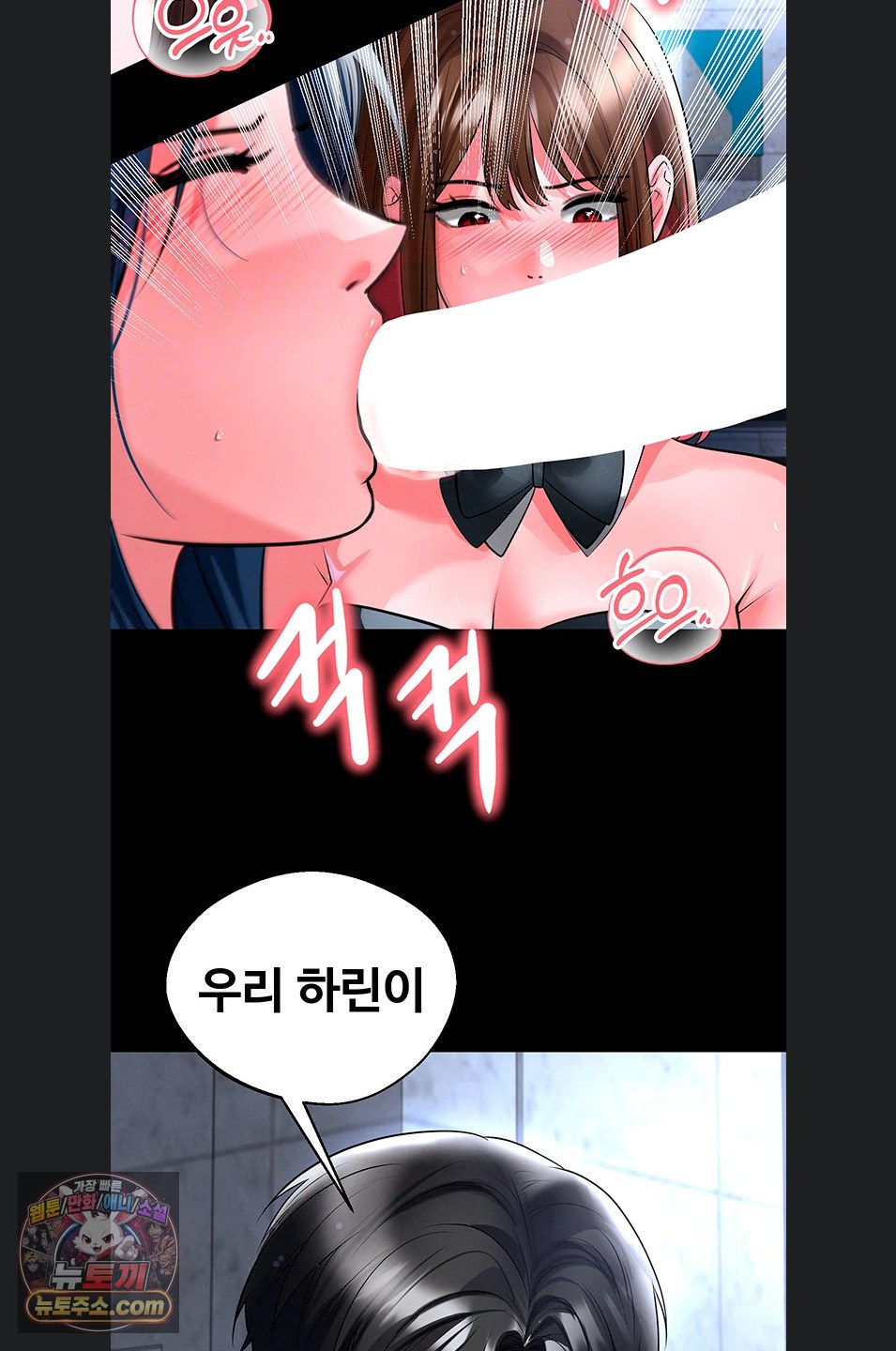 The Hottie’s Good at Football Raw Chapter 75 - Page 9