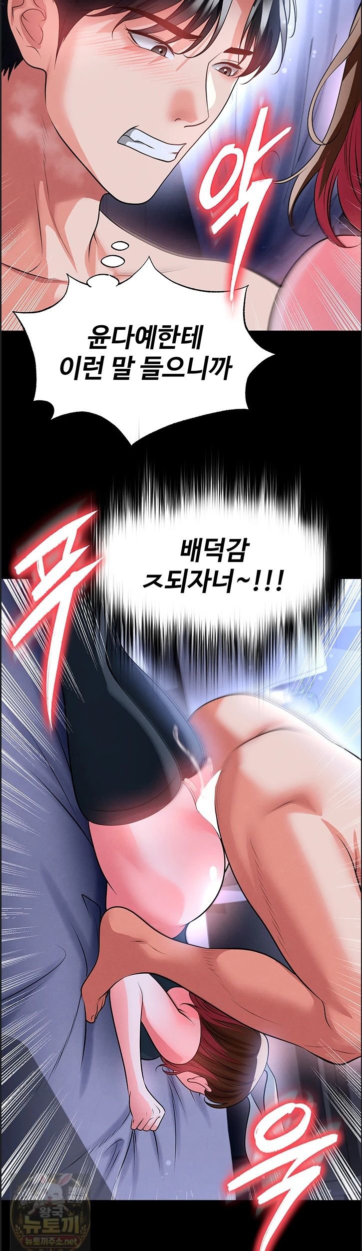 The Hottie’s Good at Football Raw Chapter 76 - Page 30