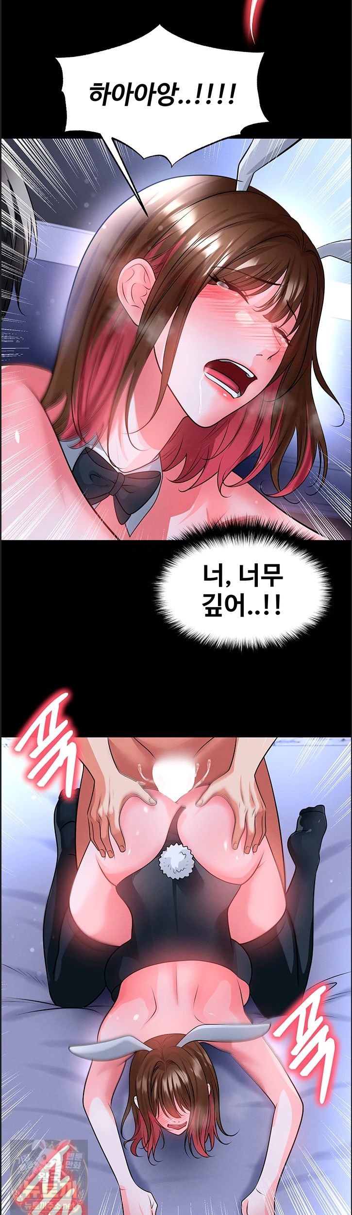 The Hottie’s Good at Football Raw Chapter 76 - Page 31