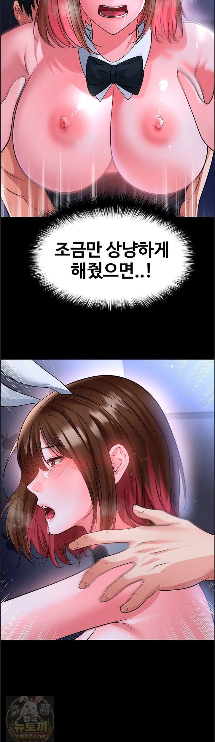 The Hottie’s Good at Football Raw Chapter 76 - Page 33