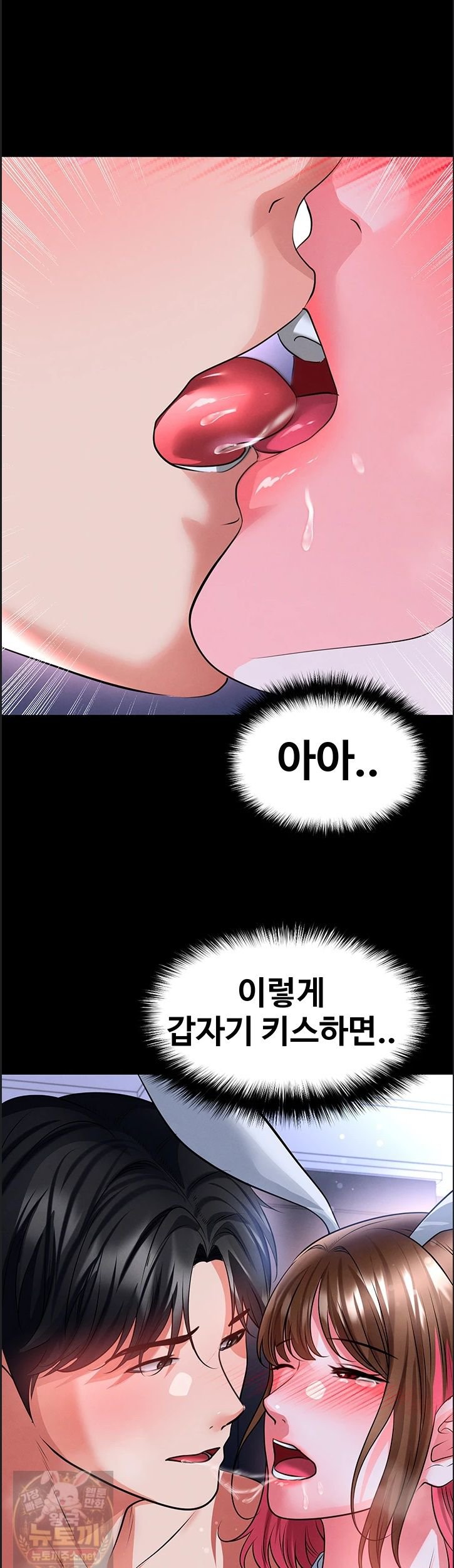 The Hottie’s Good at Football Raw Chapter 76 - Page 35
