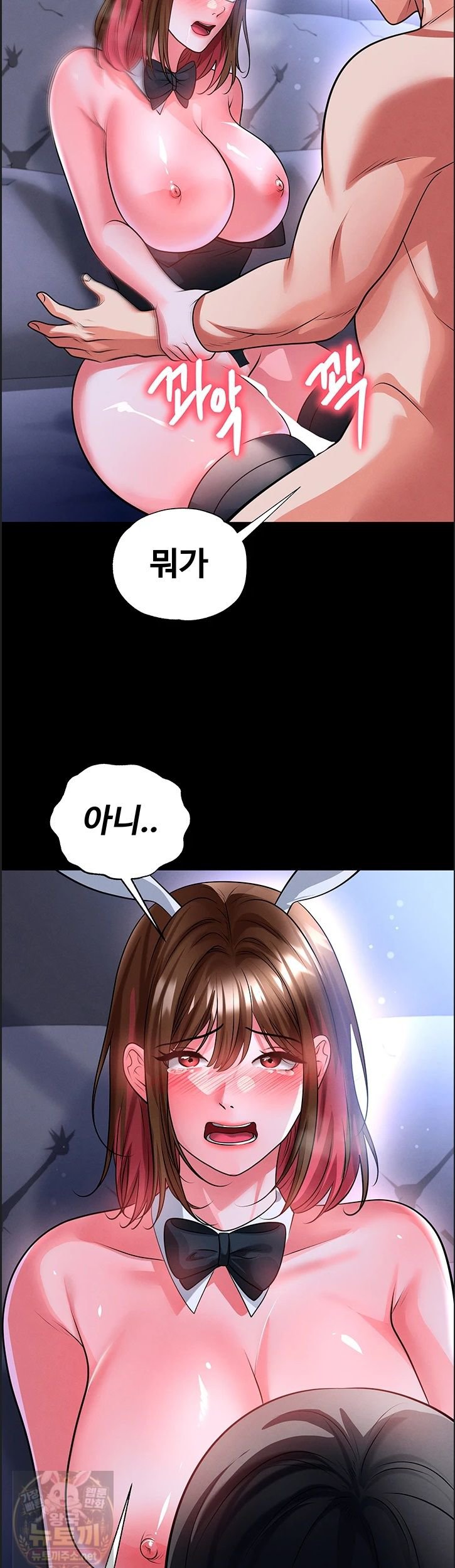 The Hottie’s Good at Football Raw Chapter 76 - Page 40