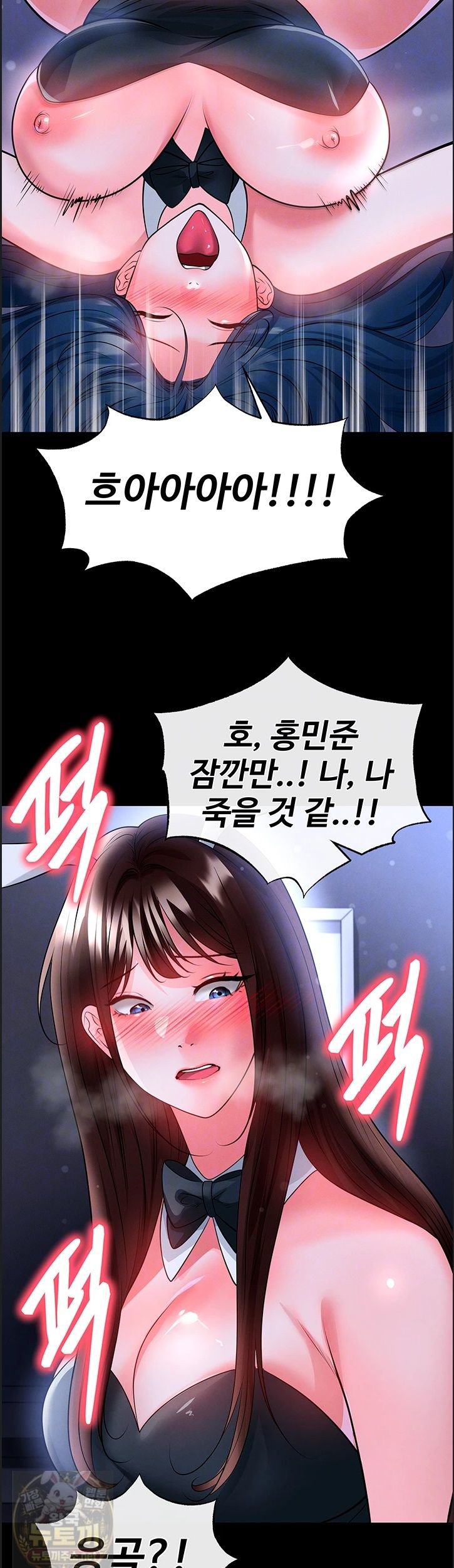 The Hottie’s Good at Football Raw Chapter 76 - Page 6