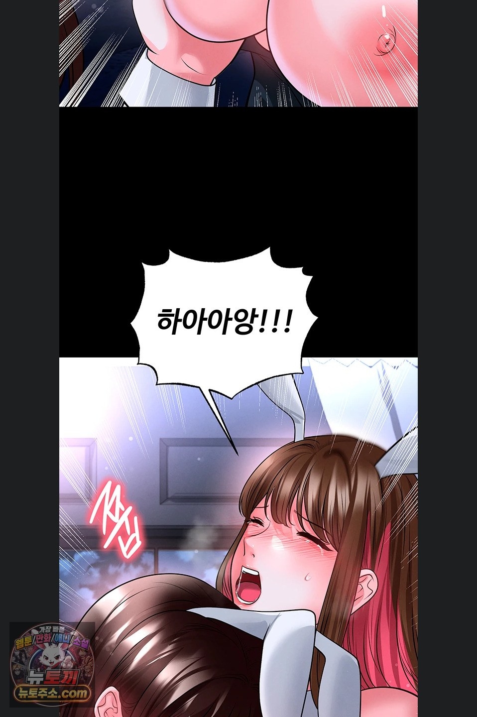 The Hottie’s Good at Football Raw Chapter 77 - Page 16
