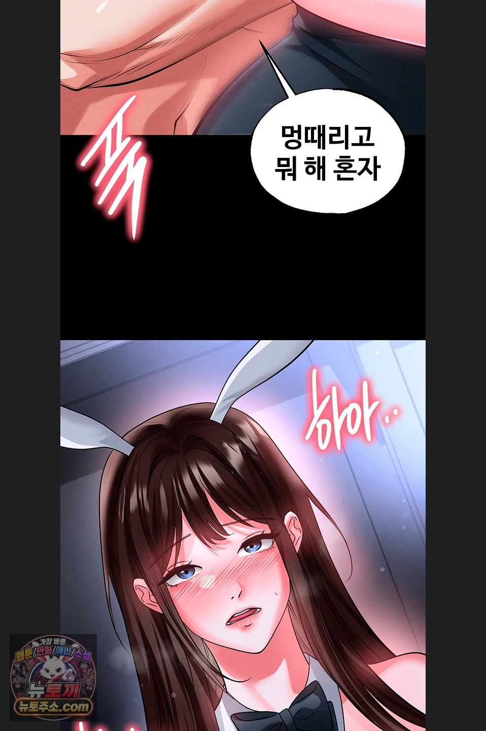 The Hottie’s Good at Football Raw Chapter 77 - Page 34