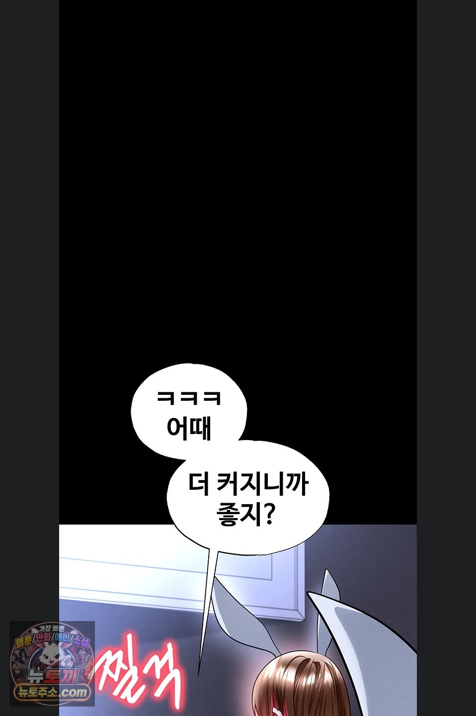 The Hottie’s Good at Football Raw Chapter 77 - Page 4