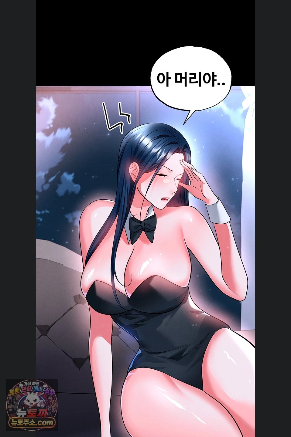 The Hottie’s Good at Football Raw Chapter 77 - Page 42