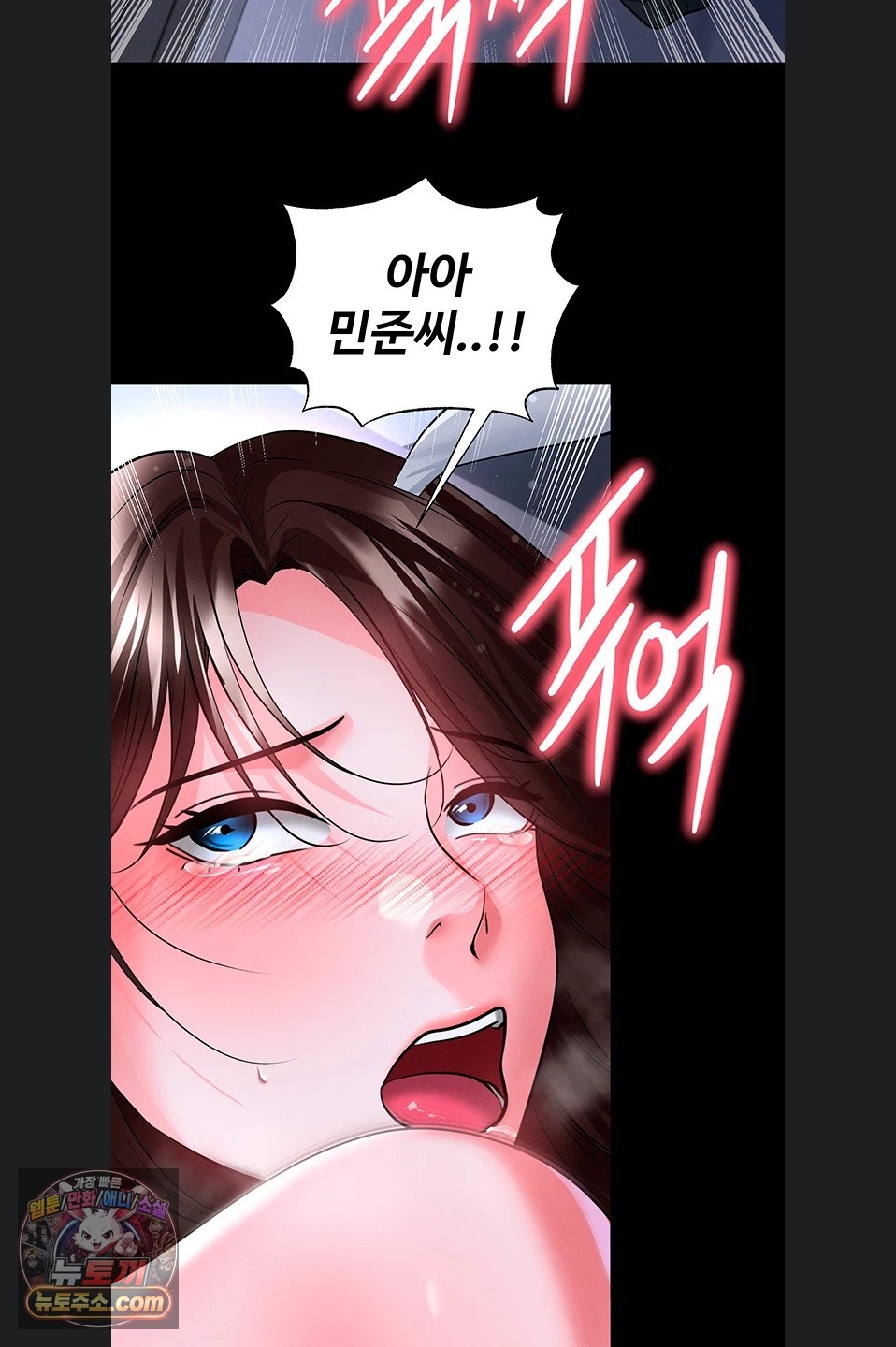 The Hottie’s Good at Football Raw Chapter 77 - Page 45