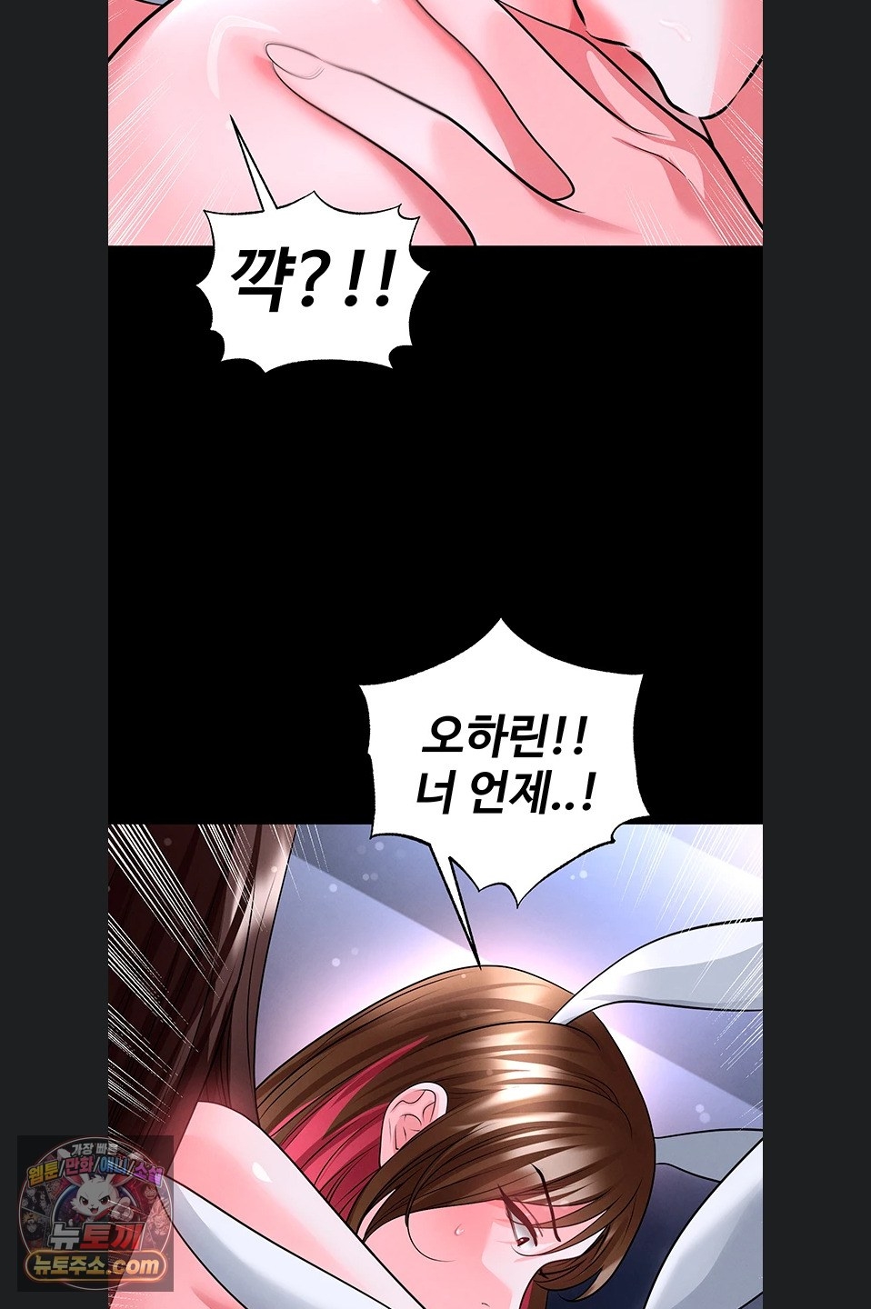 The Hottie’s Good at Football Raw Chapter 77 - Page 51