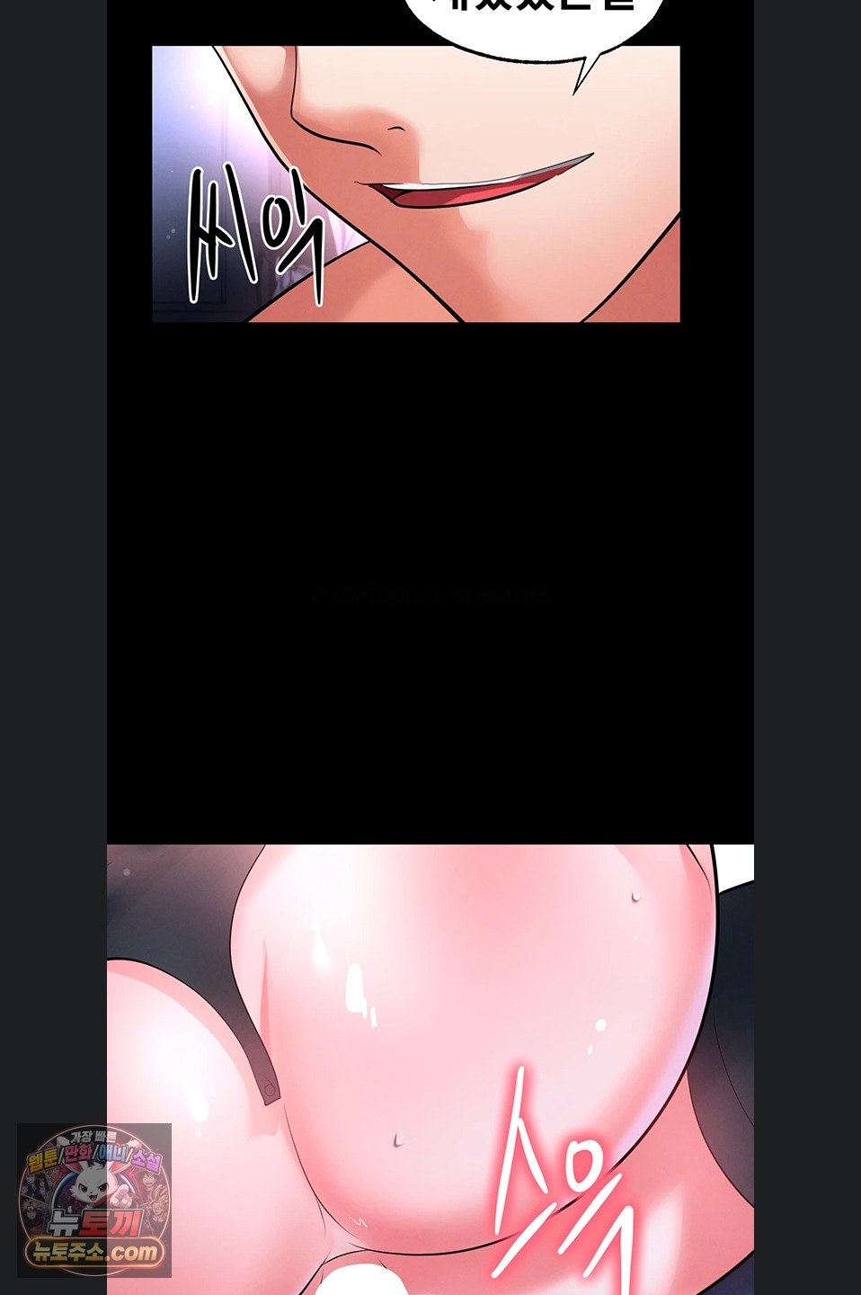 The Hottie’s Good at Football Raw Chapter 77 - Page 54