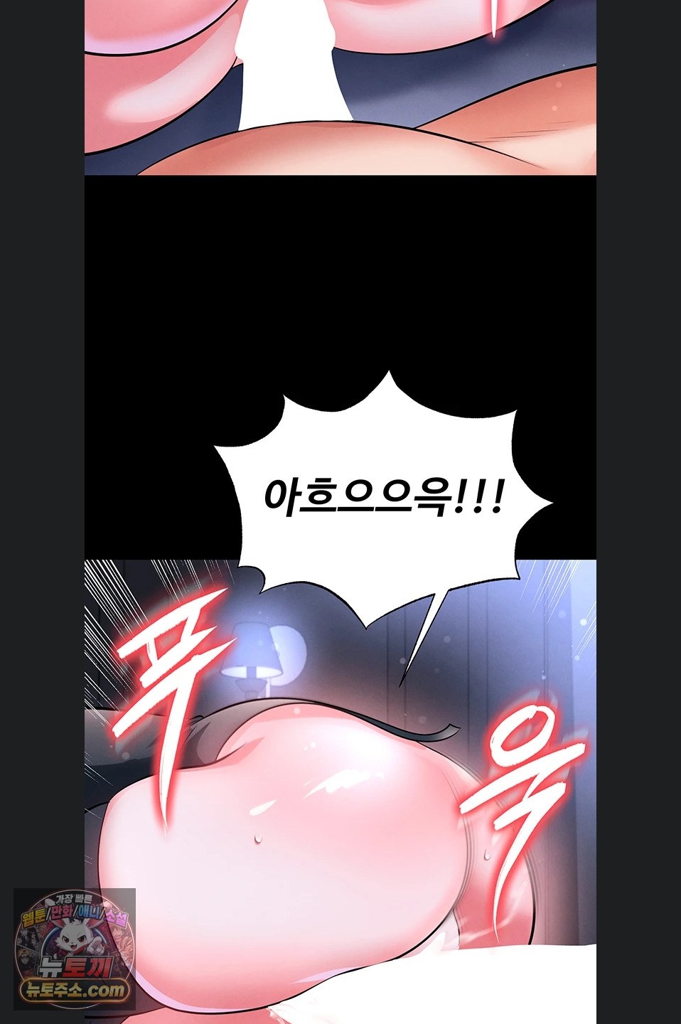 The Hottie’s Good at Football Raw Chapter 77 - Page 55