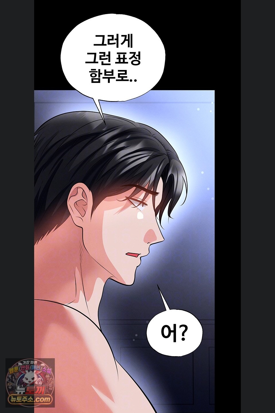 The Hottie’s Good at Football Raw Chapter 77 - Page 6