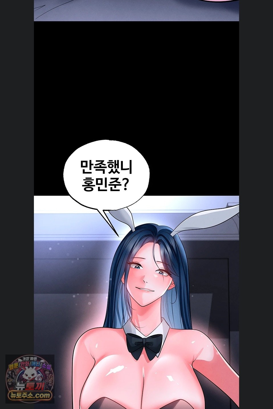 The Hottie’s Good at Football Raw Chapter 77 - Page 61