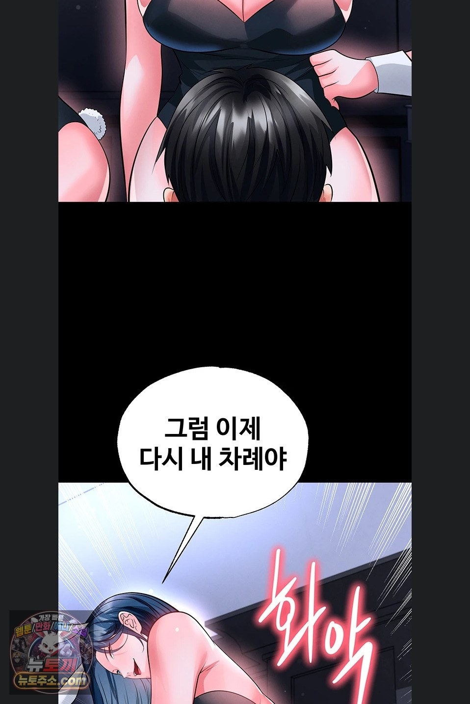 The Hottie’s Good at Football Raw Chapter 77 - Page 62