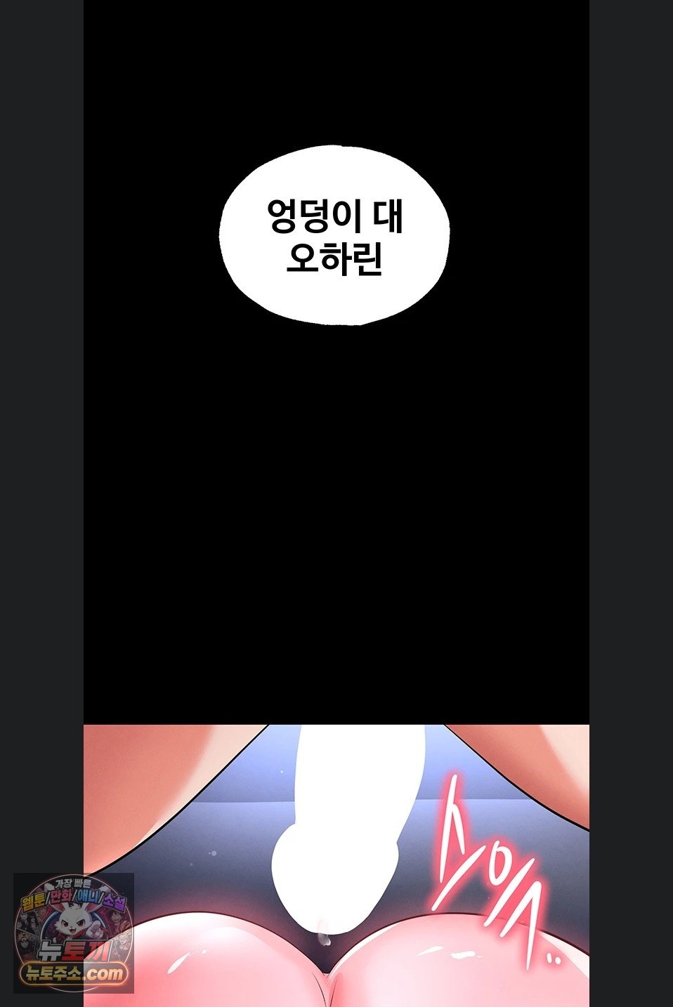 The Hottie’s Good at Football Raw Chapter 77 - Page 69