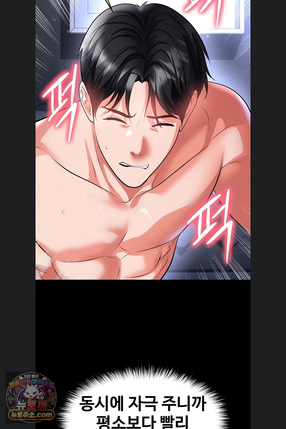 The Hottie’s Good at Football Raw Chapter 77 - Page 75