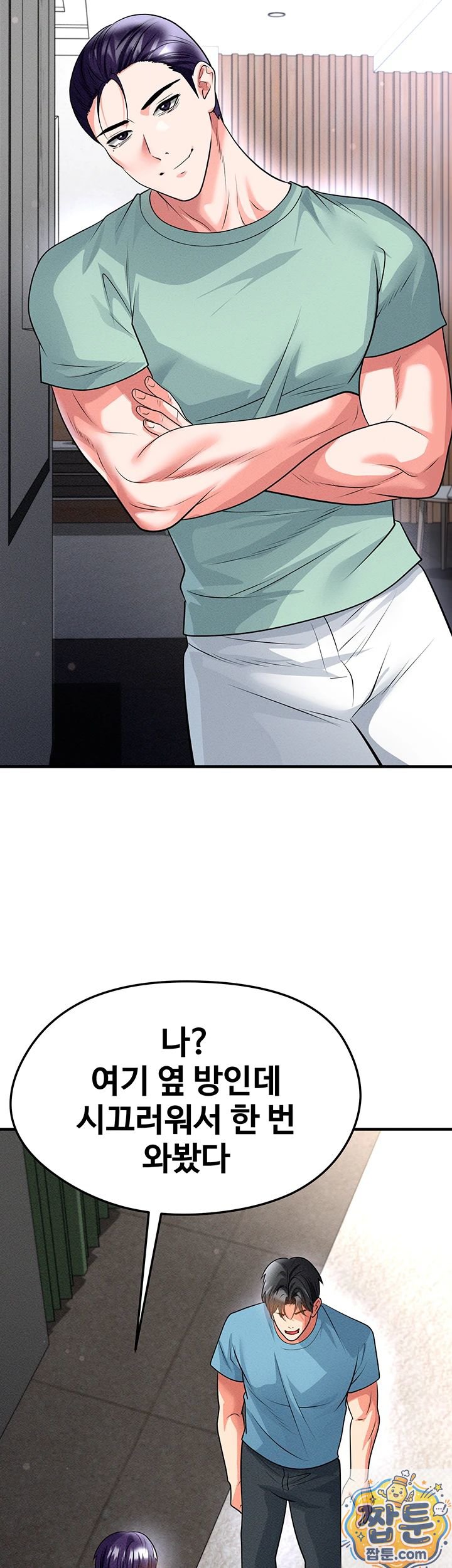 The Hottie’s Good at Football Raw Chapter 78 - Page 15