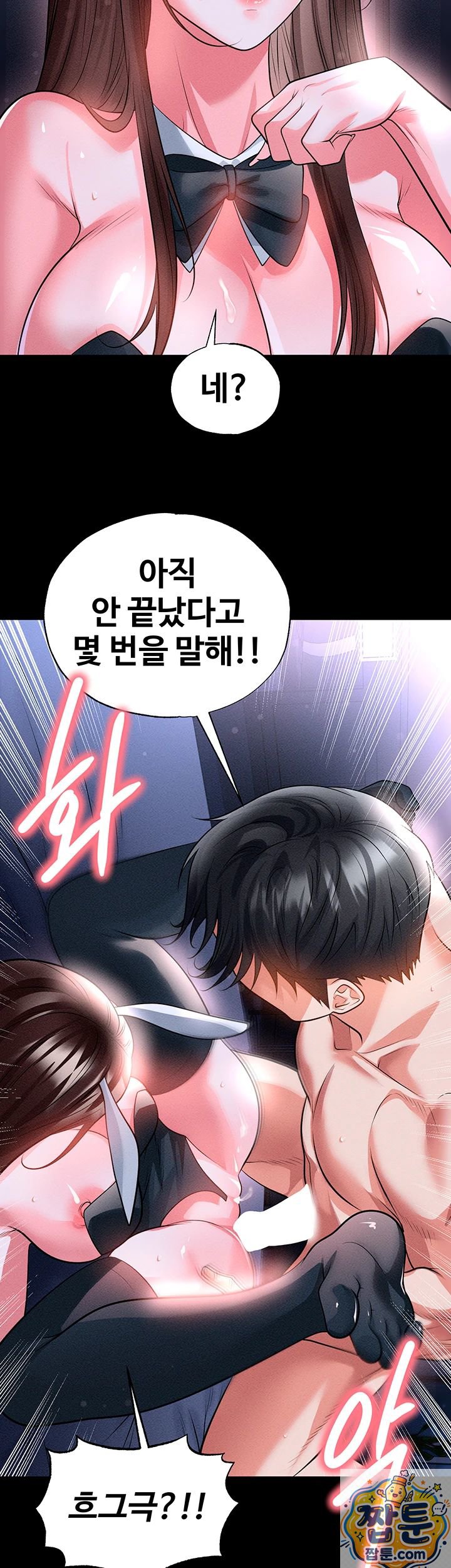 The Hottie’s Good at Football Raw Chapter 78 - Page 2