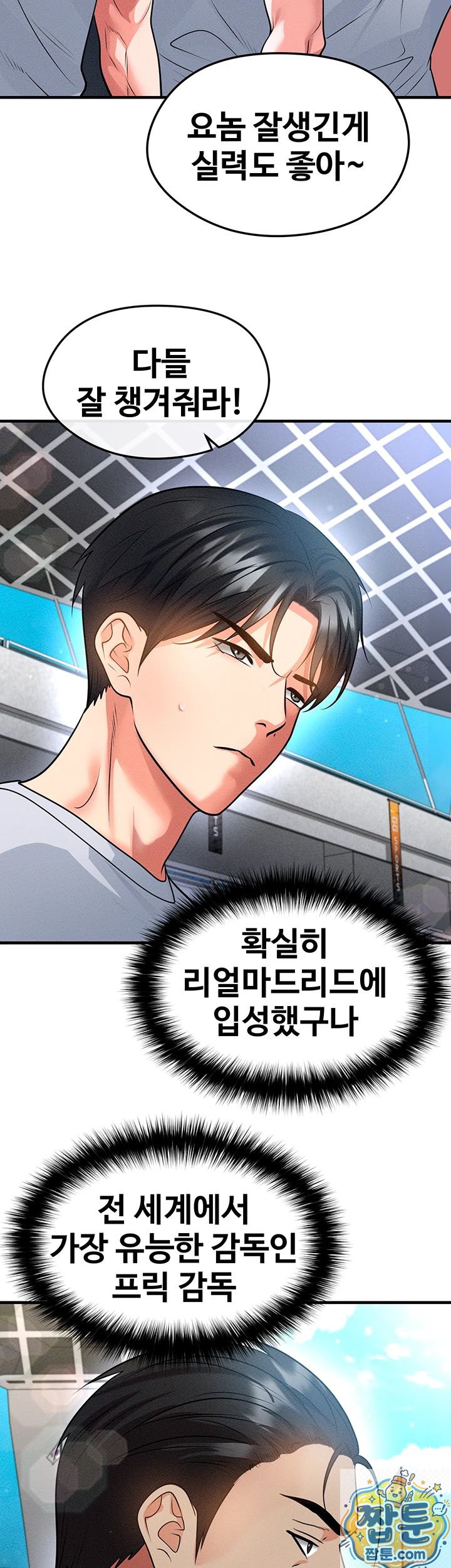 The Hottie’s Good at Football Raw Chapter 78 - Page 20