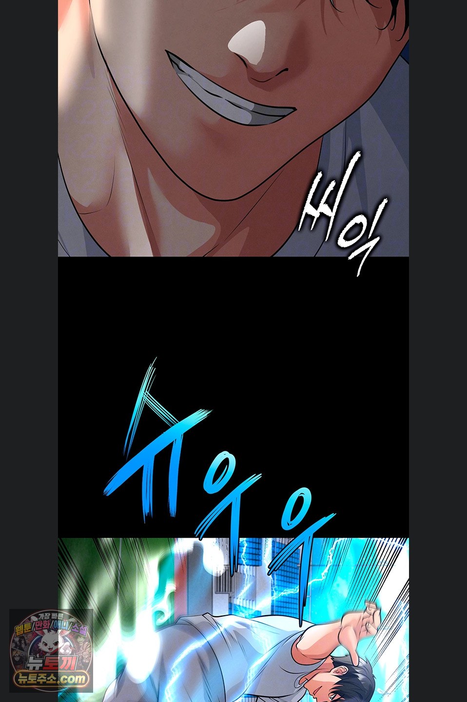 The Hottie’s Good at Football Raw Chapter 79 - Page 13